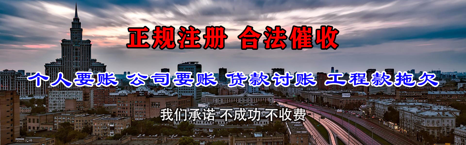 嵊泗讨债公司
