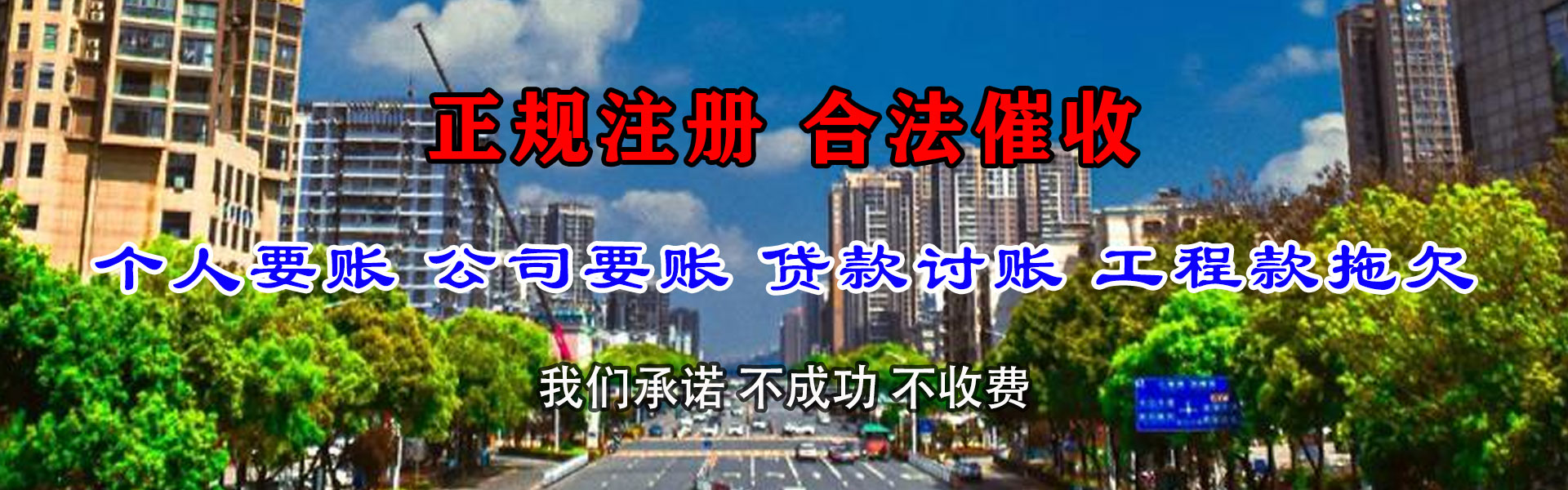 嵊泗要帐公司